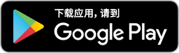 Get It On Google Play